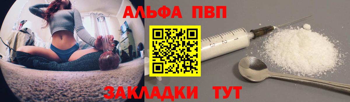 Alpha PVP СК КРИС  А ПВП СК КРИС  APVP  Орёл  Вход с VPN 