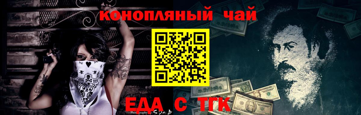 Орёл  Cannafood марихуана  Вход с VPN 