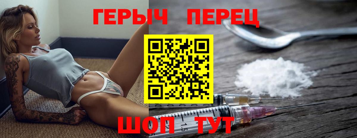 Героин белый Орёл