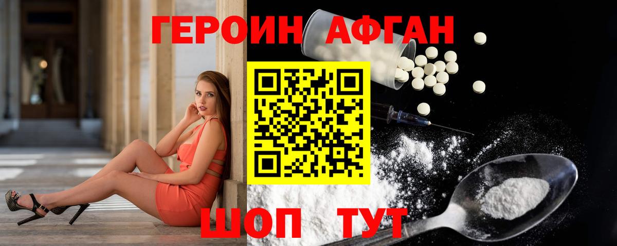 ГЕРОИН гречка  Вход с VPN  Орёл 