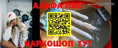 альфа пвп VHQ Волжск