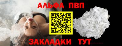 альфа пвп VHQ Волжск