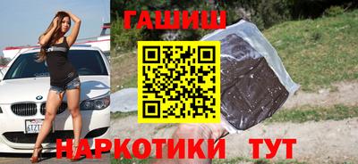 гашик Волгодонск