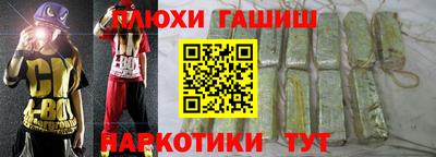 гашик Волгодонск