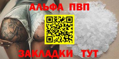 кристаллы Волжский