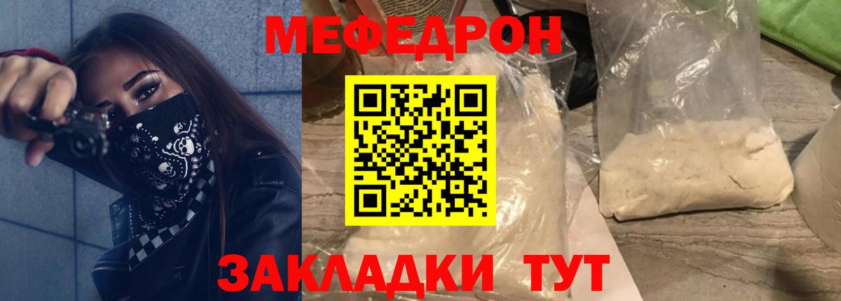 Мефедрон кристаллы  МЯУ-МЯУ 4 MMC  купить закладку  Орёл  Вход с VPN 