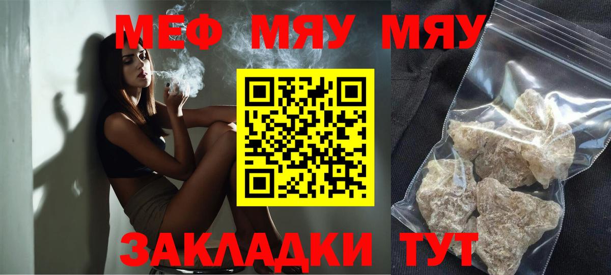 Меф кристаллы Орёл