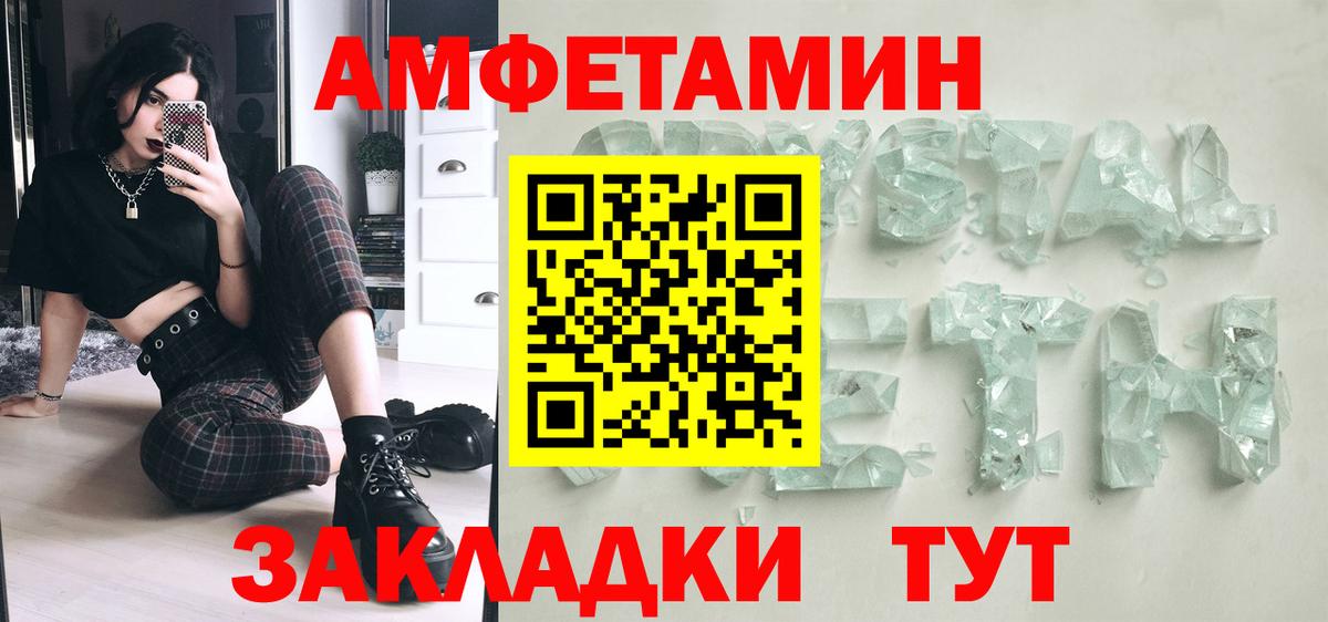 МЕТАМФЕТАМИН пудра Орёл
