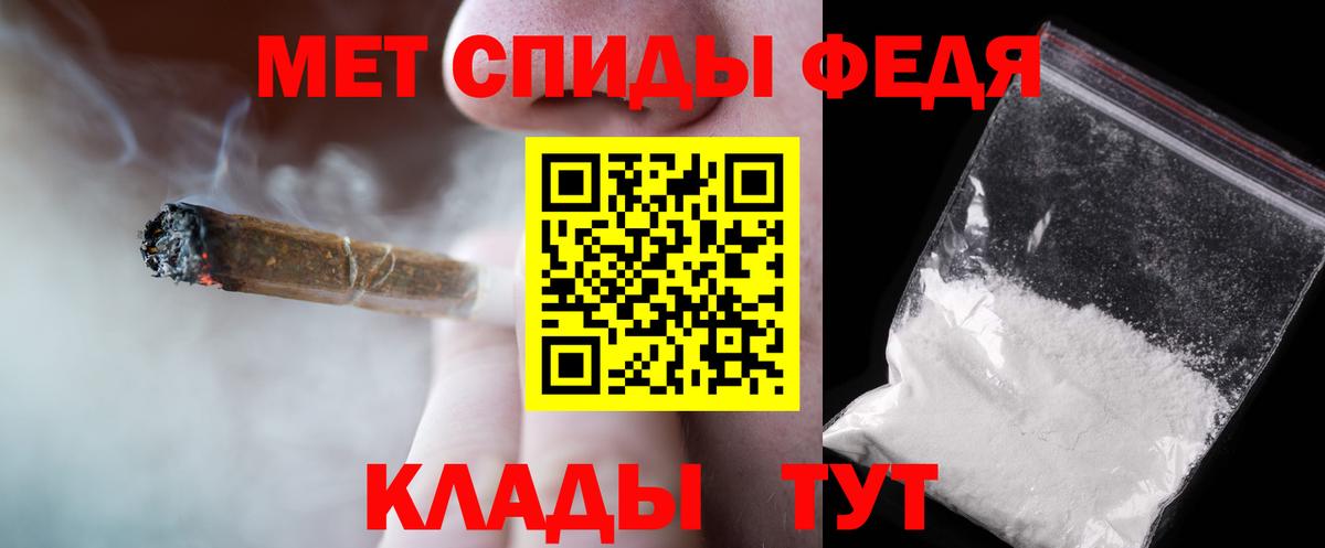 МЕТАМФЕТАМИН Декстрометамфетамин 99.9%  Вход с VPN  Орёл 