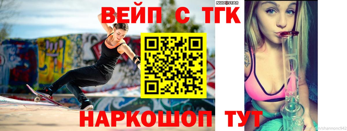 ТГК THC oil  Вход с VPN  Дистиллят ТГК Wax  Орёл 
